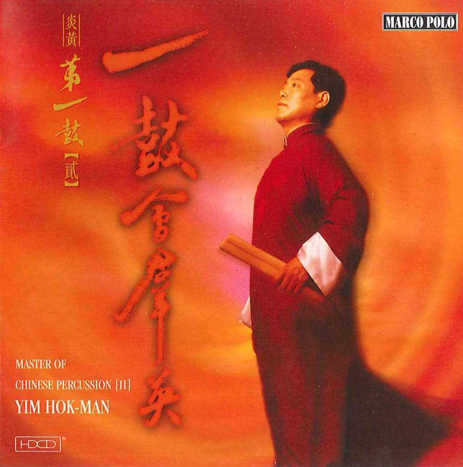 best-chinese-folk-music-albums-of-1999-rate-your-music